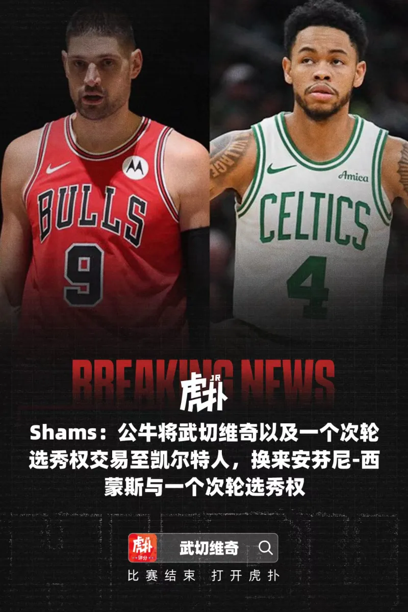 季后赛巡礼之凯尔特人:众神归位,能否复仇尼克斯?