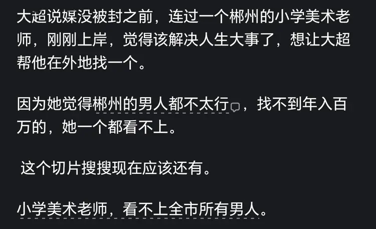 开云在线-为什么女教师成了单身女的最重灾区?网友剖析一针见血,我明白了