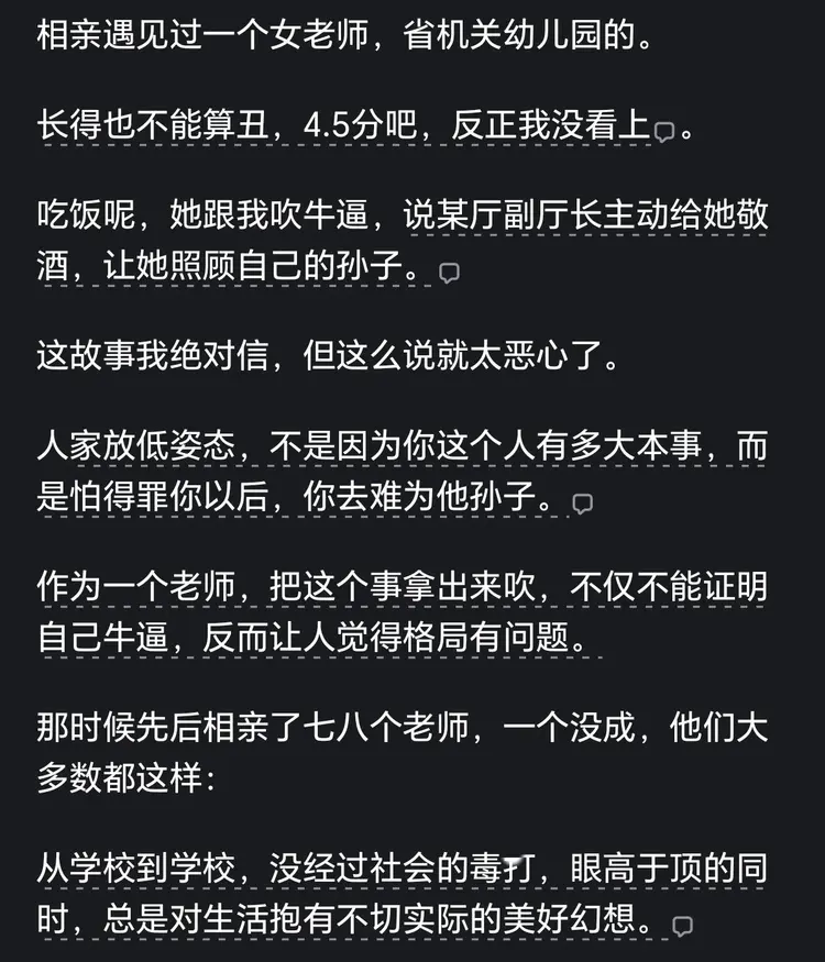 开云在线-为什么女教师成了单身女的最重灾区?网友剖析一针见血,我明白了